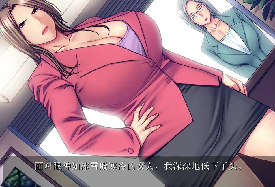 《断罪模拟：黑心企业傲慢女社长》【650M】