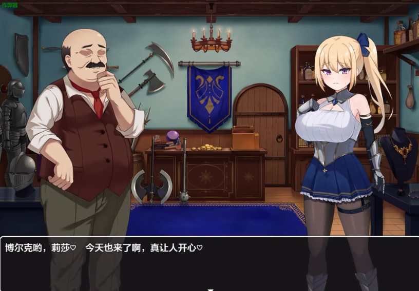【PC/AI汉化/日式/RPG游戏/1.40G】 冒险者莉莎夏 (冒険者リザシア) Ver1.01 AI汉化版+全回想存档+日式RPG游戏+1.40G