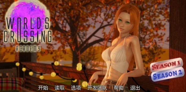 《世界交汇学院 (Worlds Crossing Academy)》【PC/安卓/AI汉化/亚洲/3D/SLG游戏/5.65G】