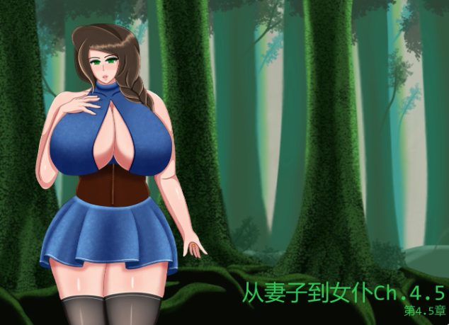 《从妻子到女仆 (From Wife to Wench)》【PC/安卓/AI汉化/欧美/SLG游戏/621M】