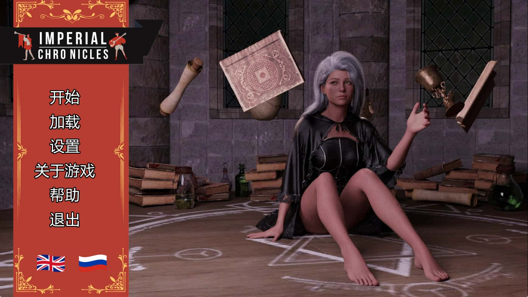 《帝国编年史(Imperial Chronicles)》【PC/安卓/AI汉化/欧美/SLG游戏/9.64G】