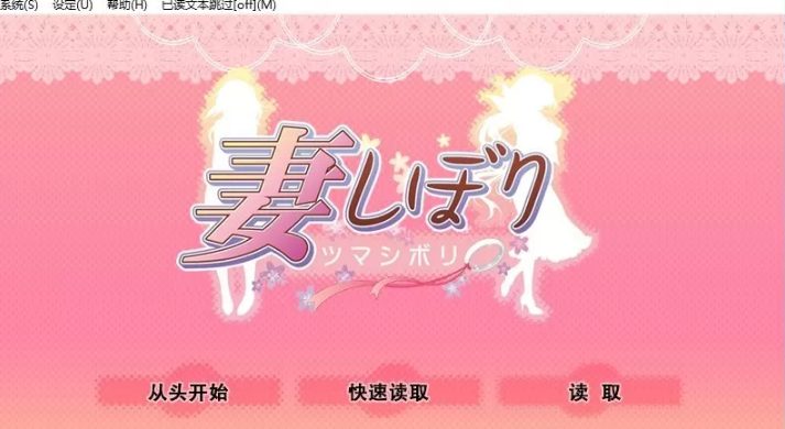 《妻管严(妻しぼり)》【2.8G】