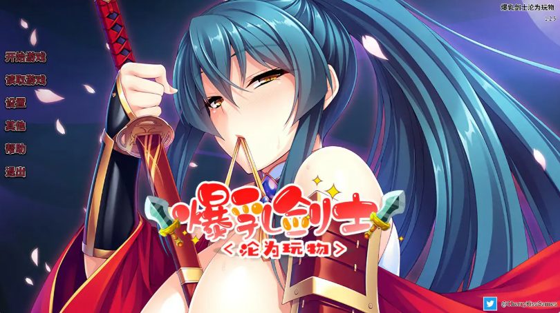 《剑士的冒险 (魔滅の剣姫伊月の性事情～女扱いされない歴戦の**退魔剣士を年下雑魚な俺が下克上種付けで孕ませメスに堕す～)》【1.40G】