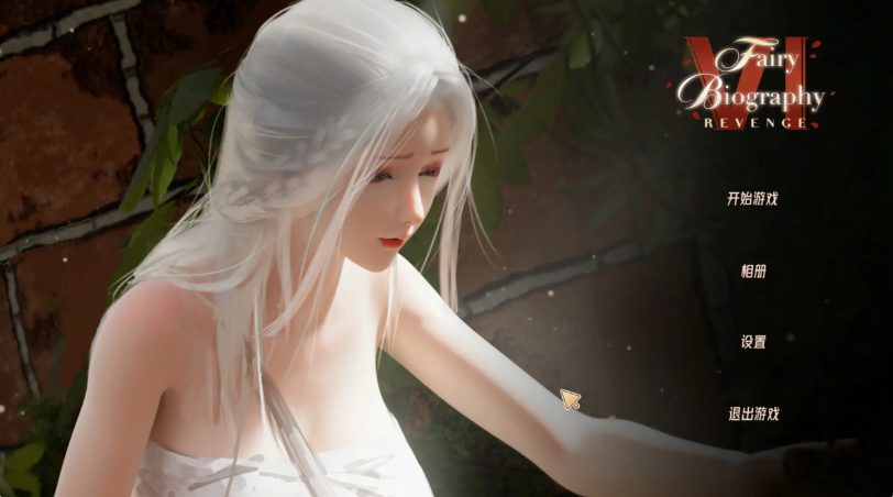 《神话传记 (Fairy Biography)》【PC/安卓/AI汉化/欧美/SLG游戏下载/11.89G】