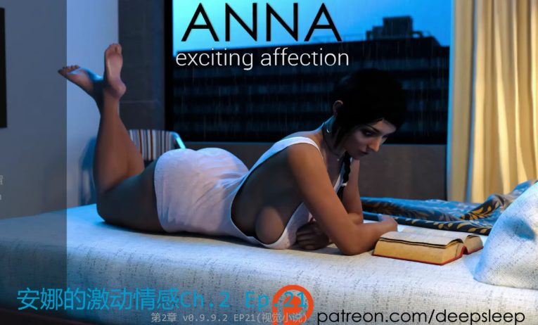 《安娜的激动情感 (Anna Exciting Affection)》【PC/安卓/AI汉化版/3D/欧美/SLG游戏/7.22G】