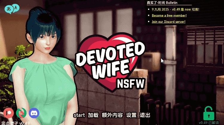 《忠诚的妻子 (Devoted Wife)》【PC/安卓/AI汉化/亚洲SLG游戏下载/3G】