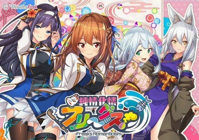 《纯情化怜怪咖们！》【PC/AI汉化/日系/2D/ADV/CV/3.1G】