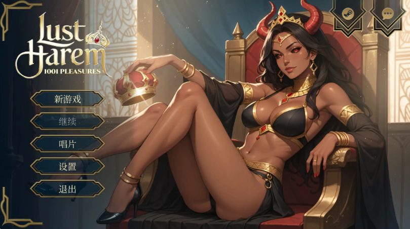 《极乐后宫：1001 欢愉 (LUST HAREM: 1001 Pleasures)》【1.22G】