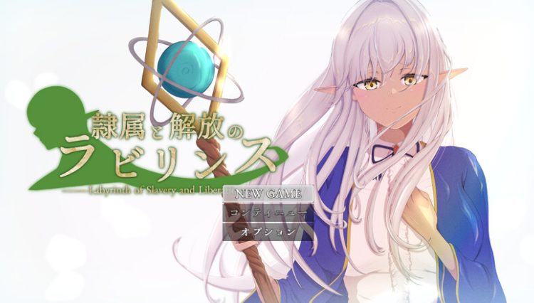 《隶属与解放的迷宫》【PC/安卓/AI汉化/欧美/SLG游戏/3.90G】