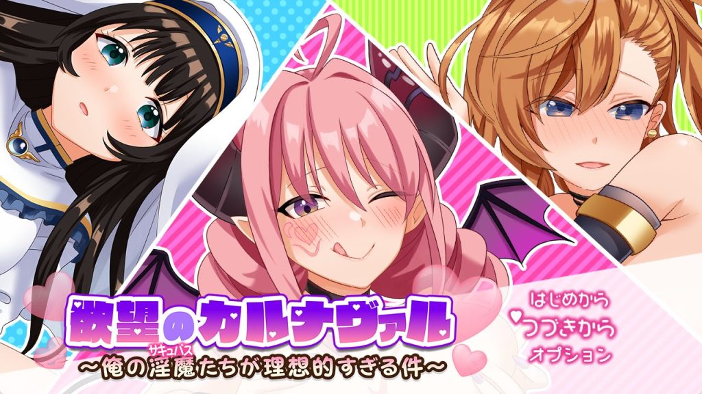《狂欢节～我们太过理想的这件事～》【PC/AI汉化/日式/RPG游戏/1.50G】