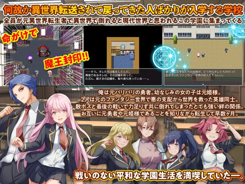 《异世界回归者学园 （異世界出戻り学園）》【AI汉化版+开放世界RPG游戏+1.30G】