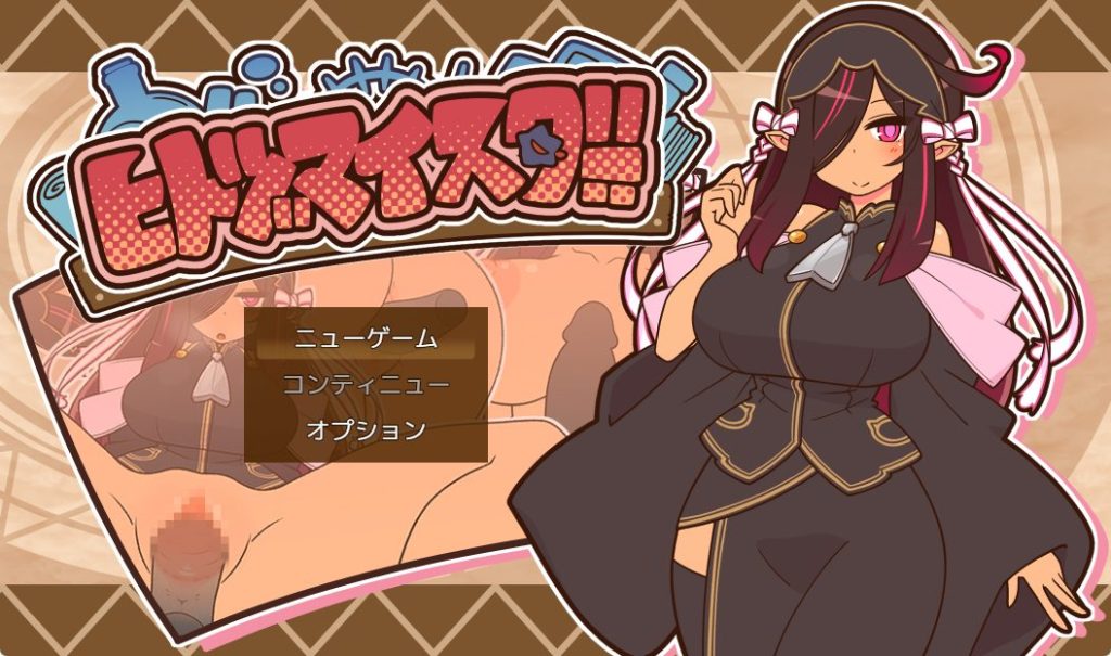 【PC/AI汉化/日式/RPG游戏/1.10G】 人偶大师!(ヒトヅマイスター!)Ver1.06 AI汉化版+全回想存档+日式RPG游戏+1.10G