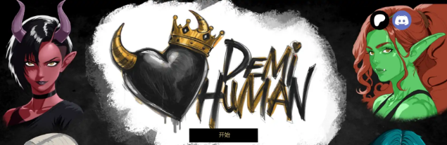 《亚人 (Demi-Human)》【PC/安卓/AI汉化/欧美/2D/SLG游戏/967M】