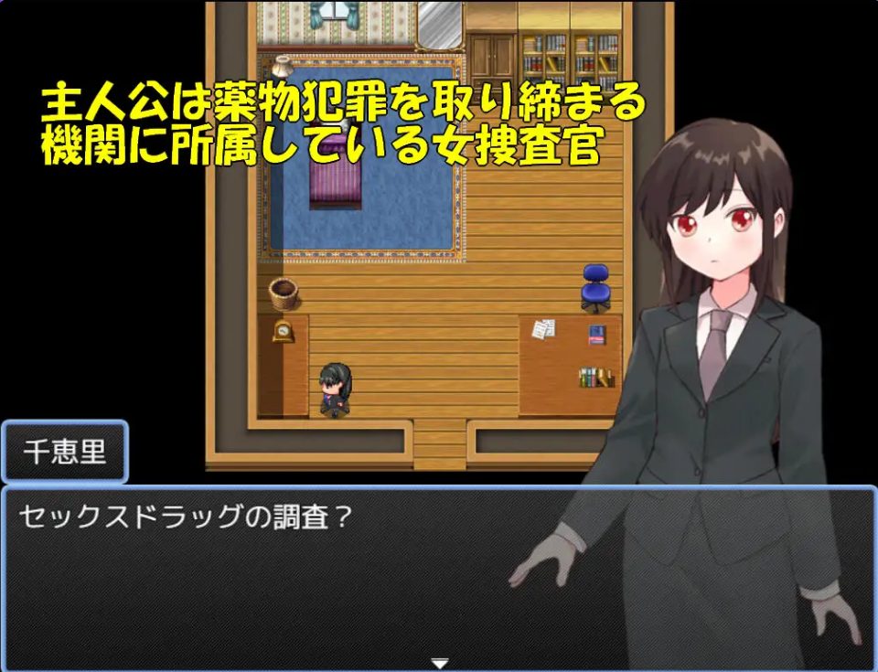 【PC/AI汉化/日式/RPG游戏/1.10G】 毒品搜查官千惠里 (薬物捜査官千恵里) AI汉化版+全回想存档+日式RPG游戏+1.10G