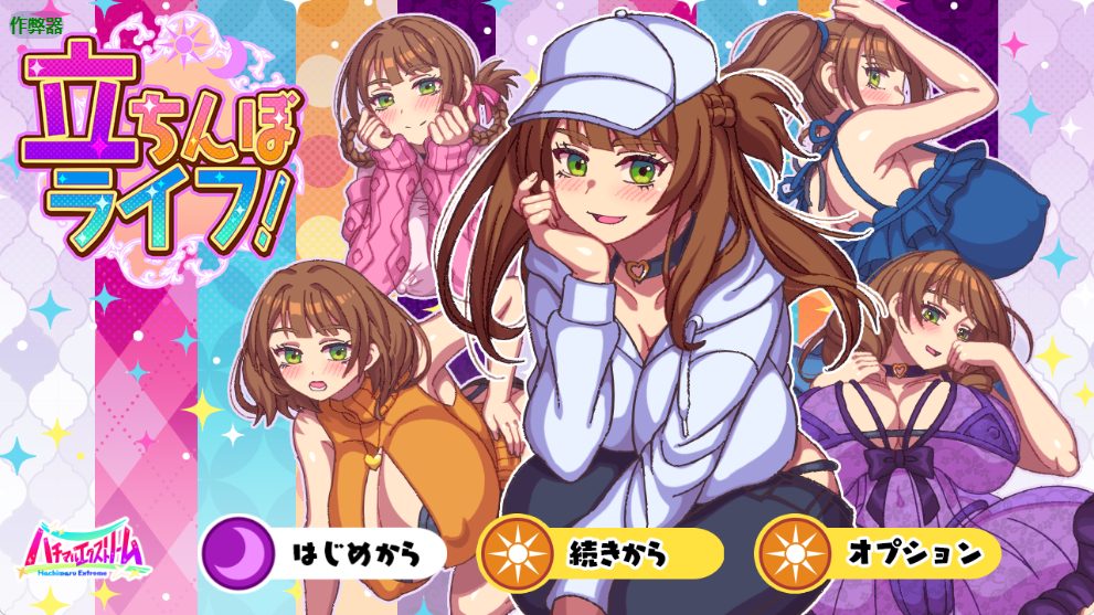 《站街生活！（立ちんぼライフ！）》【PC/安卓/AI汉化/欧美/SLG游戏/6.02G】