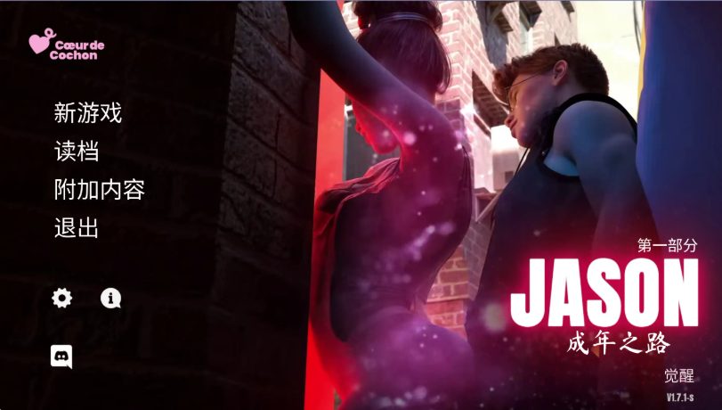 《杰森成年礼 （JASON, Coming of Age）》【PC/安卓/AI汉化/欧美/SLG游戏下载/4.90G】