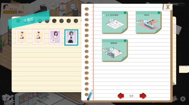 【PC/官中/经营/SLG游戏/2.20G】 黑山综合医院(黒山総合病院 BM General Hospital)Ver3.5.2 官中步兵版+经营SLG游戏+2.20G