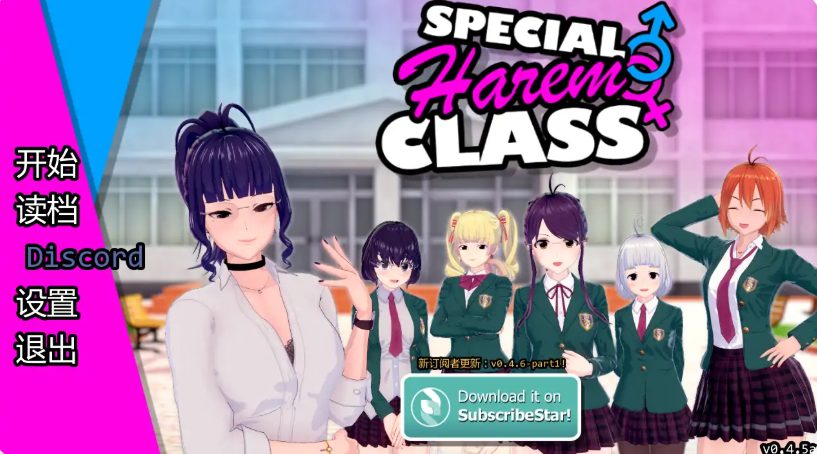 《特别后宫班 (Special Harem Class)》【PC/安卓/AI汉化/欧美/SLG游戏/6.02G】