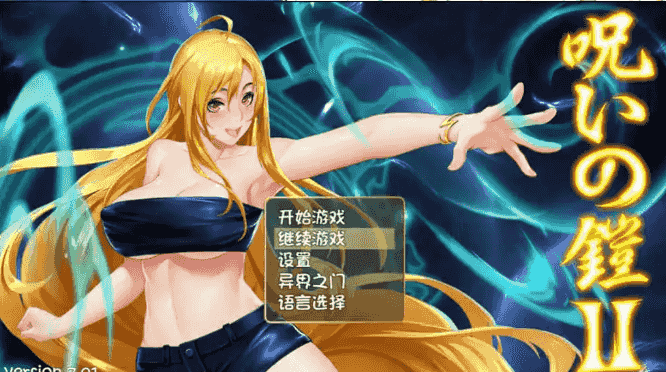 《诅咒铠甲2：灵魔女传奇》【PC/安卓/AI汉化/欧美/SLG游戏下载/621M】