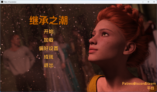 《继承之潮 (Tides of Succession) Ch.3》【PC/安卓/AI汉化/欧美/SLG游戏/7.41G】