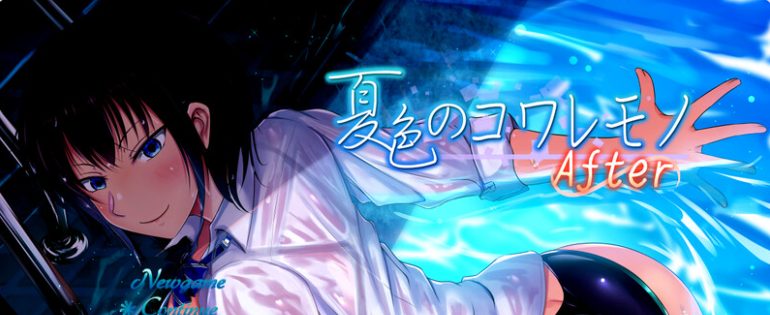 《夏色泡影After》【PC/安卓/AI汉化/RPG游戏下载/5.75G】