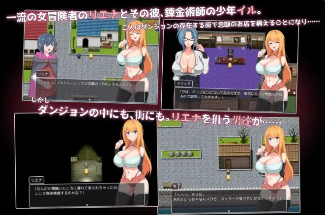 NTR冒险者莉娜