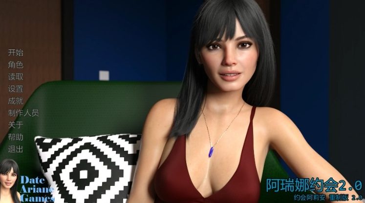 《阿瑞娜约会 (Date Ariane Remastered)》【PC+安卓+AI汉化+欧美3DSLG游戏下载/3.05G】