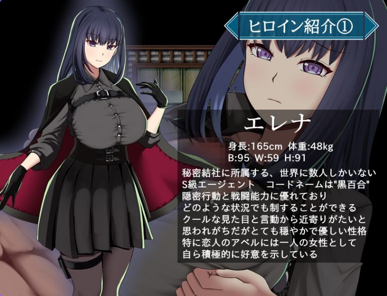 《特工艾琳娜 ～与无能部下的危险任务～》【PC/安卓/AI汉化/欧美/SLG游戏/2.13G】