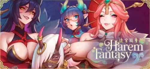 《后宫绮梦 （Harem Fantasy Demo）》【PC+安卓+亚洲风SLG游戏+1.0G】