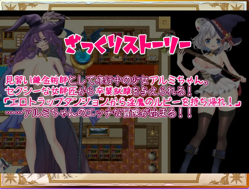 《见习炼金术师与陷阱迷宫》【PC/安卓/AI汉化/欧美/SLG游戏下载/2.0G】