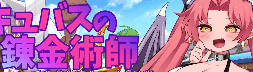 《魅魔炼金术师:千变万化的极乐地狱》【PC+安卓+CV日系经营RPG游戏&补+2.8G】