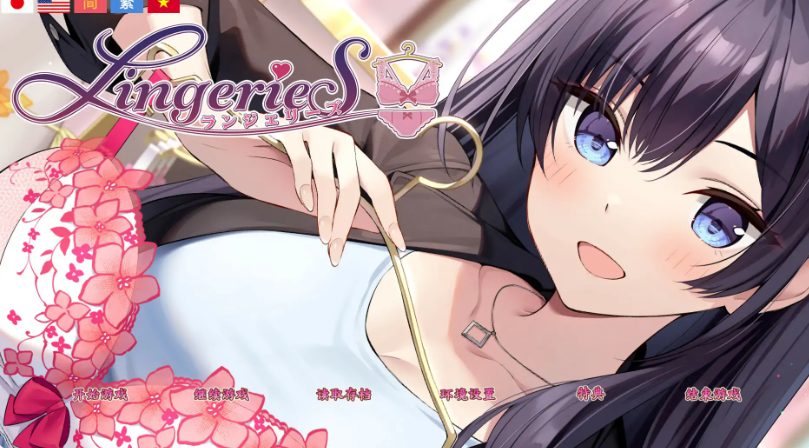 《内衣售卖员 (Lingeries/ランジェリーズ)》【3.65G】
