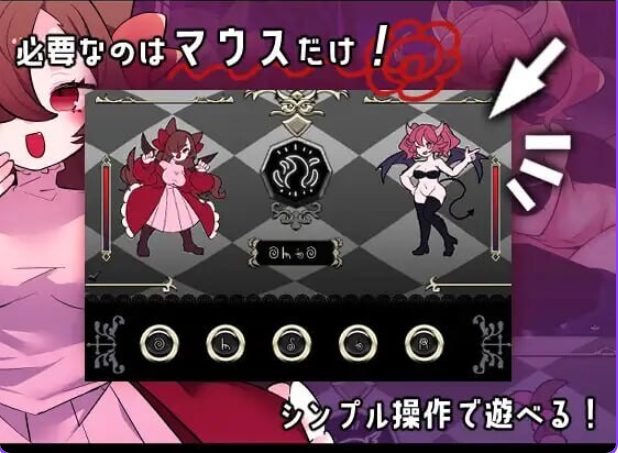 《真剑！恶魔魔法对决 （真剣！悪魔ちマジックバトル）》【PC/AI汉化/互动/RPG游戏/1.10G】