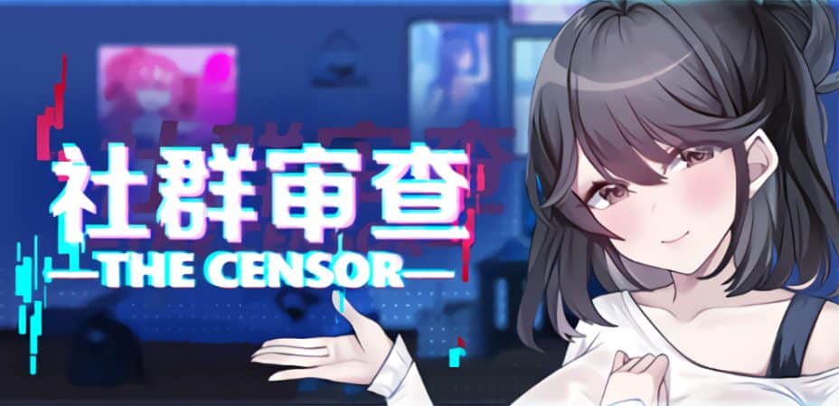 《社群审查 DX（エロ検閲者 the censor）》【PC/安卓/AI汉化/欧美/SLG游戏下载/2.0G】