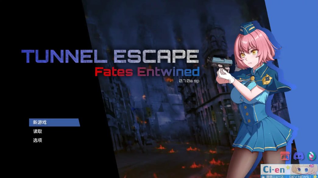 《隧道逃生：命运交织（TUNNEL ESCAPE FE 番外編)》【2.50G】