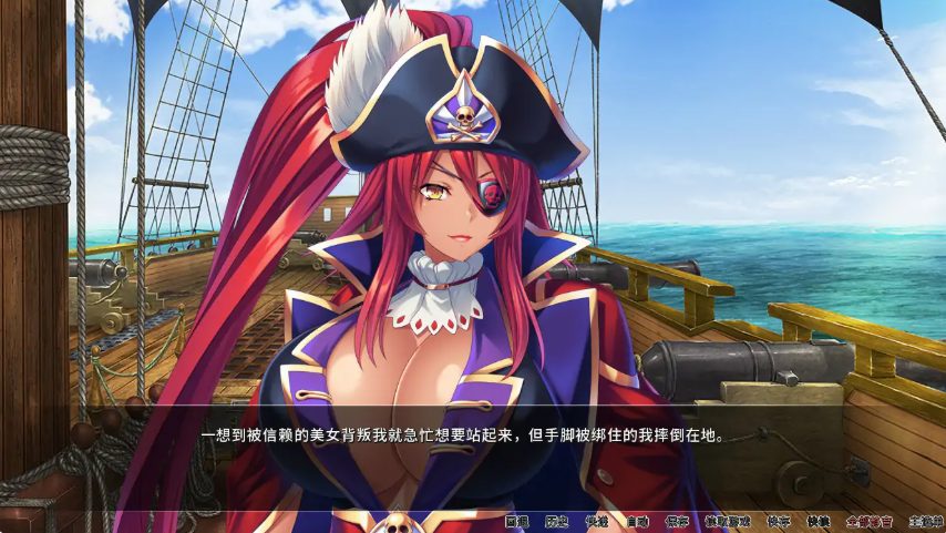 《海贼王 (Pirate Booty and the Bukkake Buccaneer)》【PC/官中/日系/ADV游戏/1.97G】