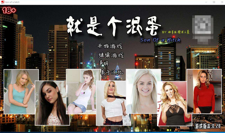 SOB 就是个混蛋