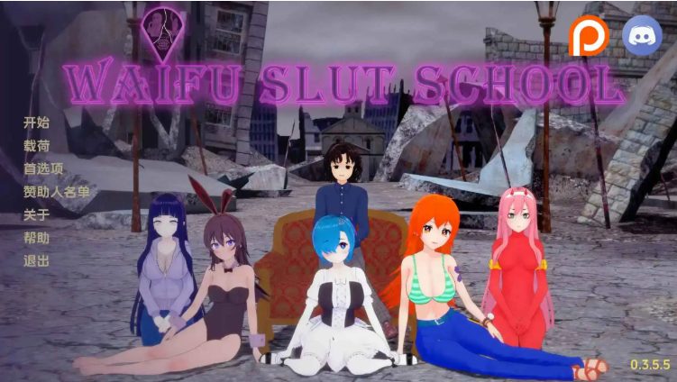 《外府学院 (Waifu Slut School)》【PC/安卓/AI汉化/欧美/SLG游戏/621M】