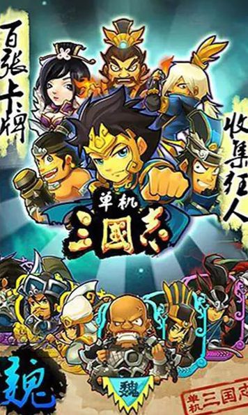 《单机三国志》【PC/安卓/AI汉化/欧美/SLG游戏下载/621M】