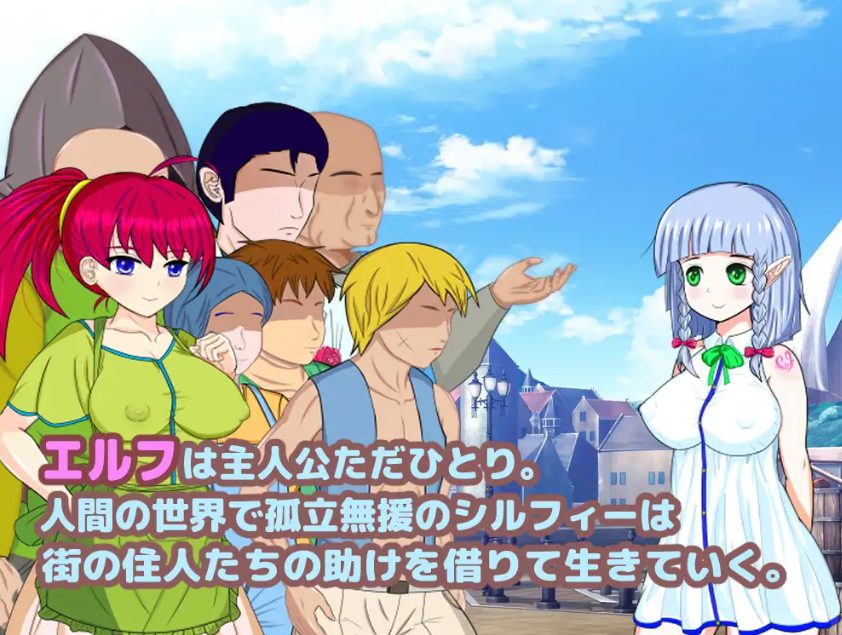 《连精灵也能做到的计划 （エルフにもできる計画）》【PC/AI汉化/日式/RPG游戏/1.40G】