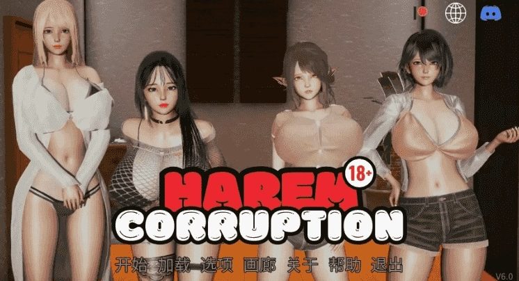 《宫殿腐败 (Harem Corruption)》【PC/安卓/AI汉化/亚洲/3D/SLG游戏/6.2G】