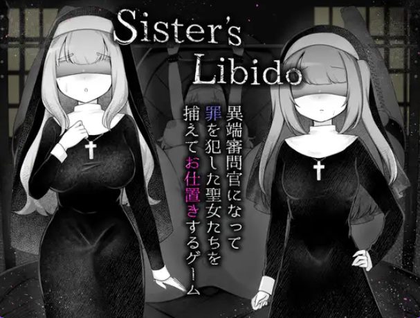 《修女成为异端审判官~（Sister’s Libido ~）》【PC/安卓/AI汉化/模拟RPG游戏/2.20G】