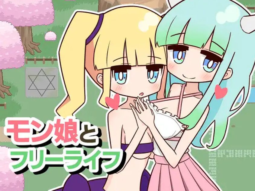 《兽耳娘与自由生活 （モン娘とフリーライフ）》【PC/机翻/日式/SLG游戏/3.60G】