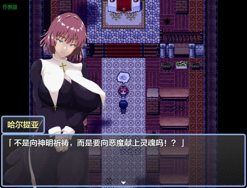 《沉溺的神职人员 （溺れる聖職者）》【PC/安卓/AI汉化/拨作/RPG游戏/1.10G】