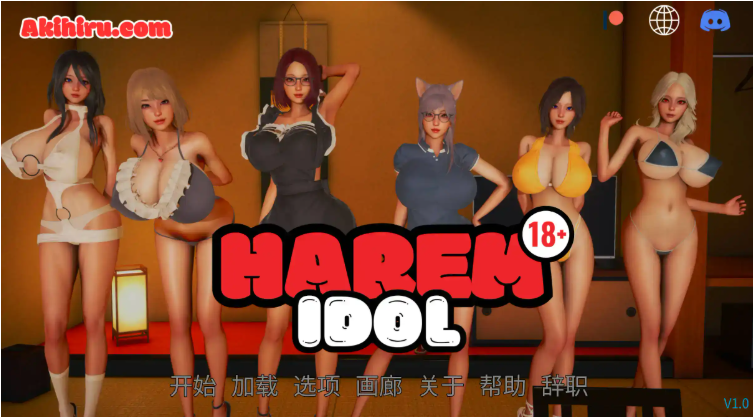 《后宫偶像 (Harem Idol)》【PC/安卓/AI汉化/欧美/SLG游戏/4.24G】