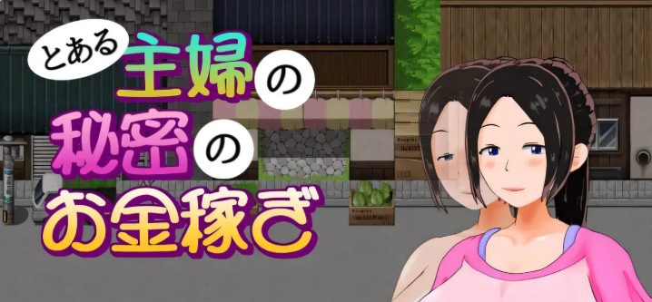 一位家庭主妇的赚钱秘诀
