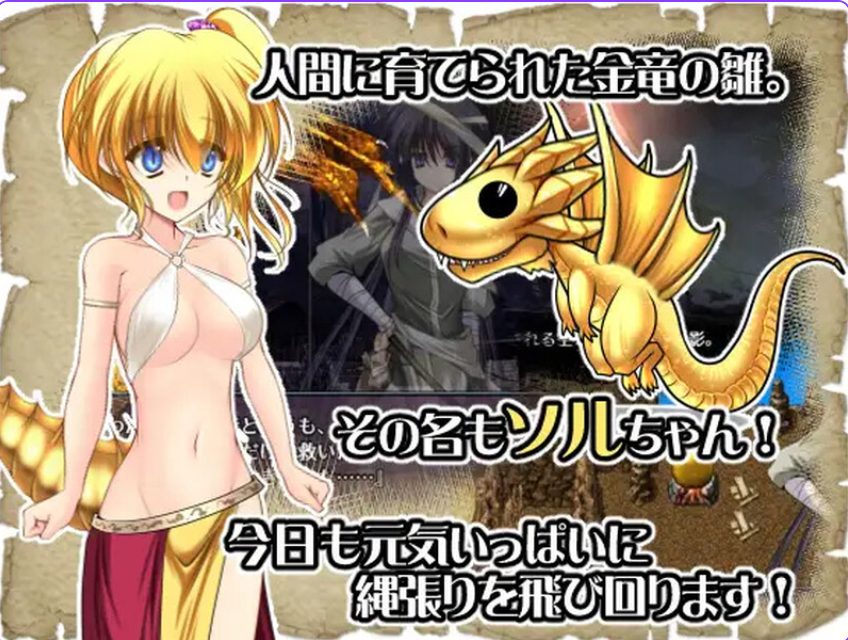 《龙蠕虫戒指！（ドラゴンワームリング!）》【PC/AI汉化/日式/RPG游戏/600M】