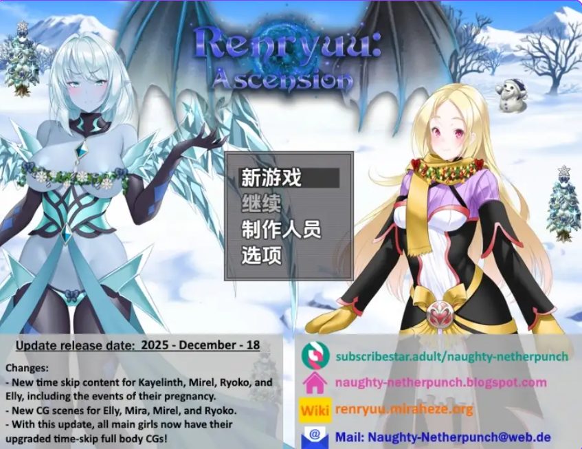 《连龙升天（Renryuu: Ascension）》【PC/安卓/AI汉化/日式/RPG游戏/4.20G】