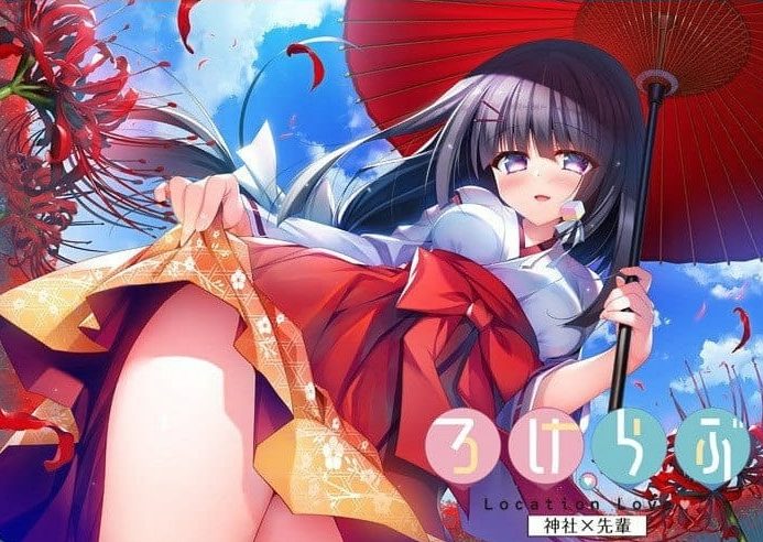 《恋爱定位 神社×前辈》【PC/官中/日系/2D/ADV/2.2G】