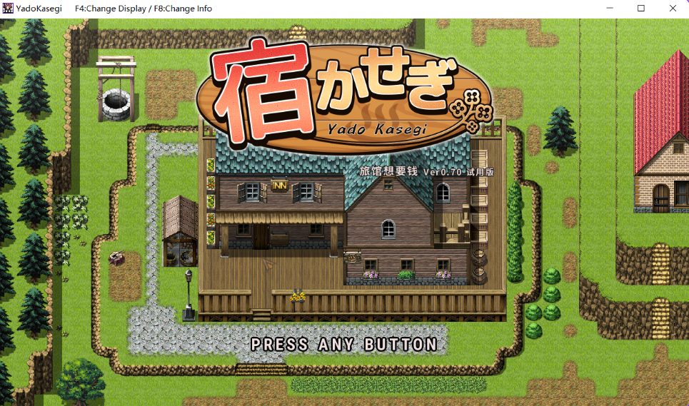 【PC/官中/日式/SLG游戏/120M】 旅店经营 (宿かせぎ) Ver0.71 官中版 +日式SLG游戏+120M